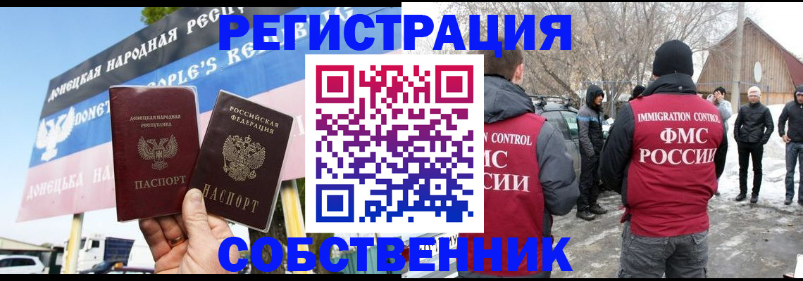 прописка ребенка в Моршанске