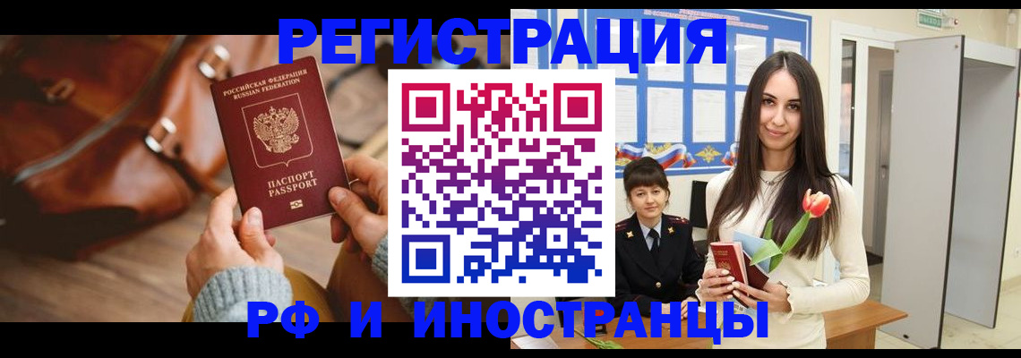 прописка для кредита в Моршанске