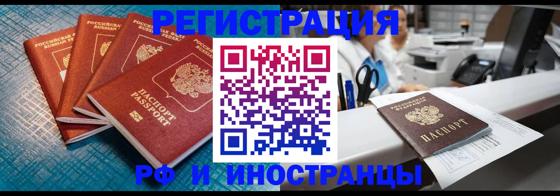 прописка регистрация в Моршанске