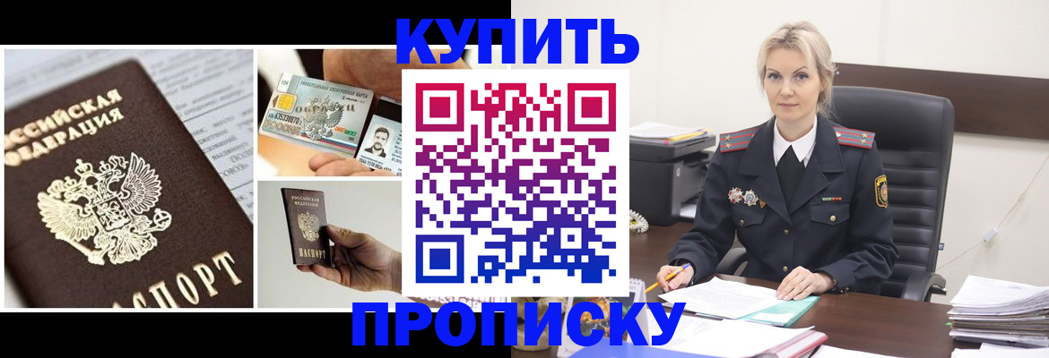 временная регистрация недорого в Моршанске