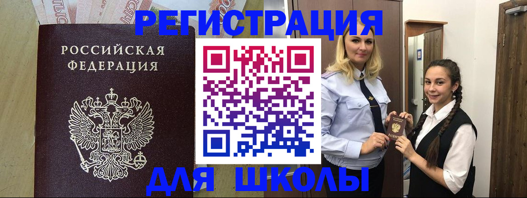 прописка в квартире в Моршанске