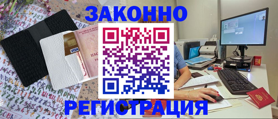 где прописаться в Моршанске